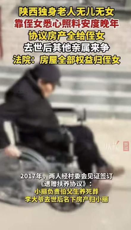 陕西西安，李大爷一辈子单身，晚年能有尊严地走完，全靠侄女小丽的悉心守候。为了不让