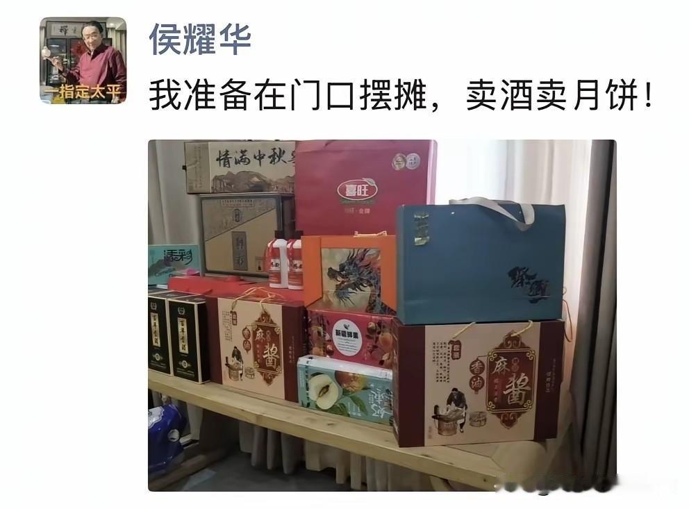 这是赤裸裸的凡尔赛！[捂脸哭][捂脸哭]还没到中秋节，侯耀华家里的月饼已经堆成了小
