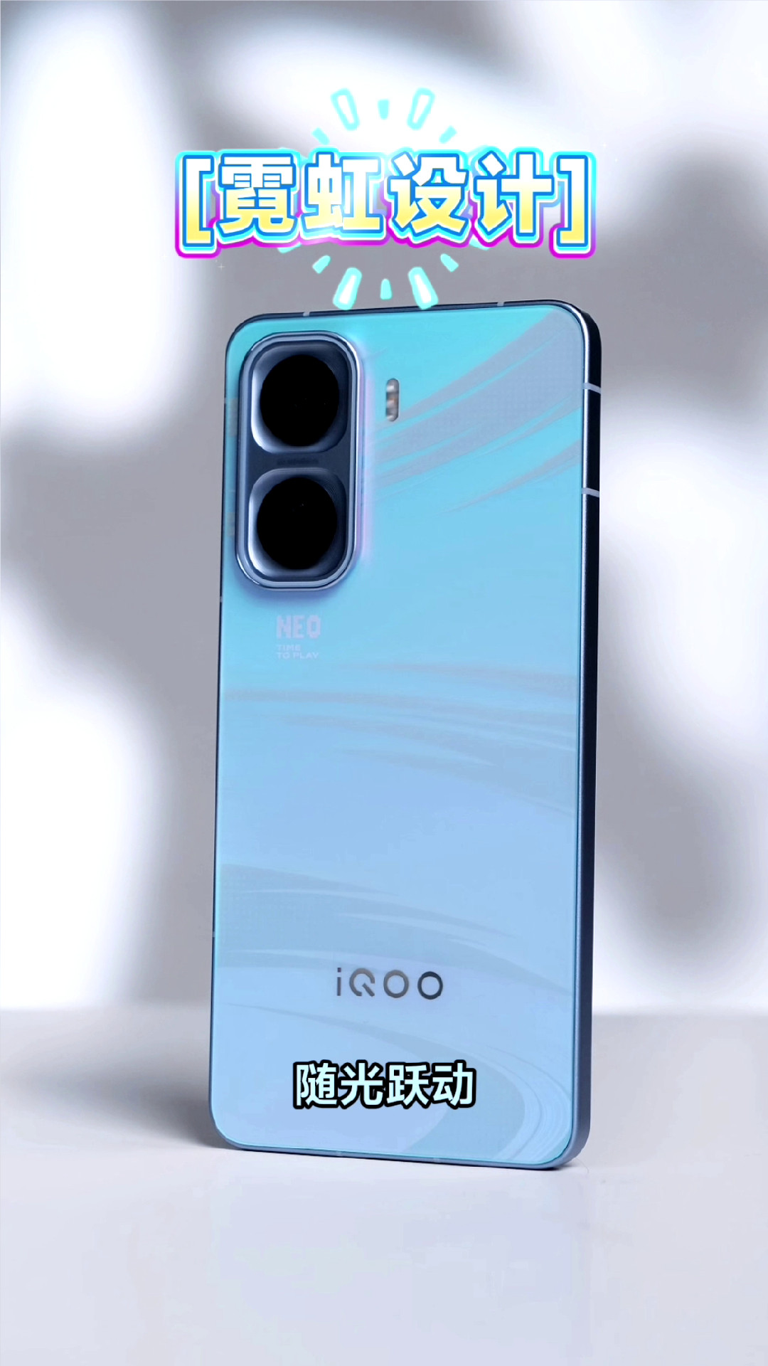 这次iQOONeo11的升级也拉的太满了吧！以前提起Neo系列，最先想到的