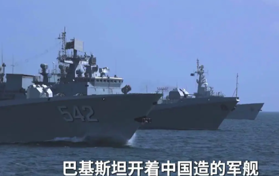 绝对想不到！令全世界震惊的事情发生了：巴基斯坦居然开动中国生产的军舰与美国海军联