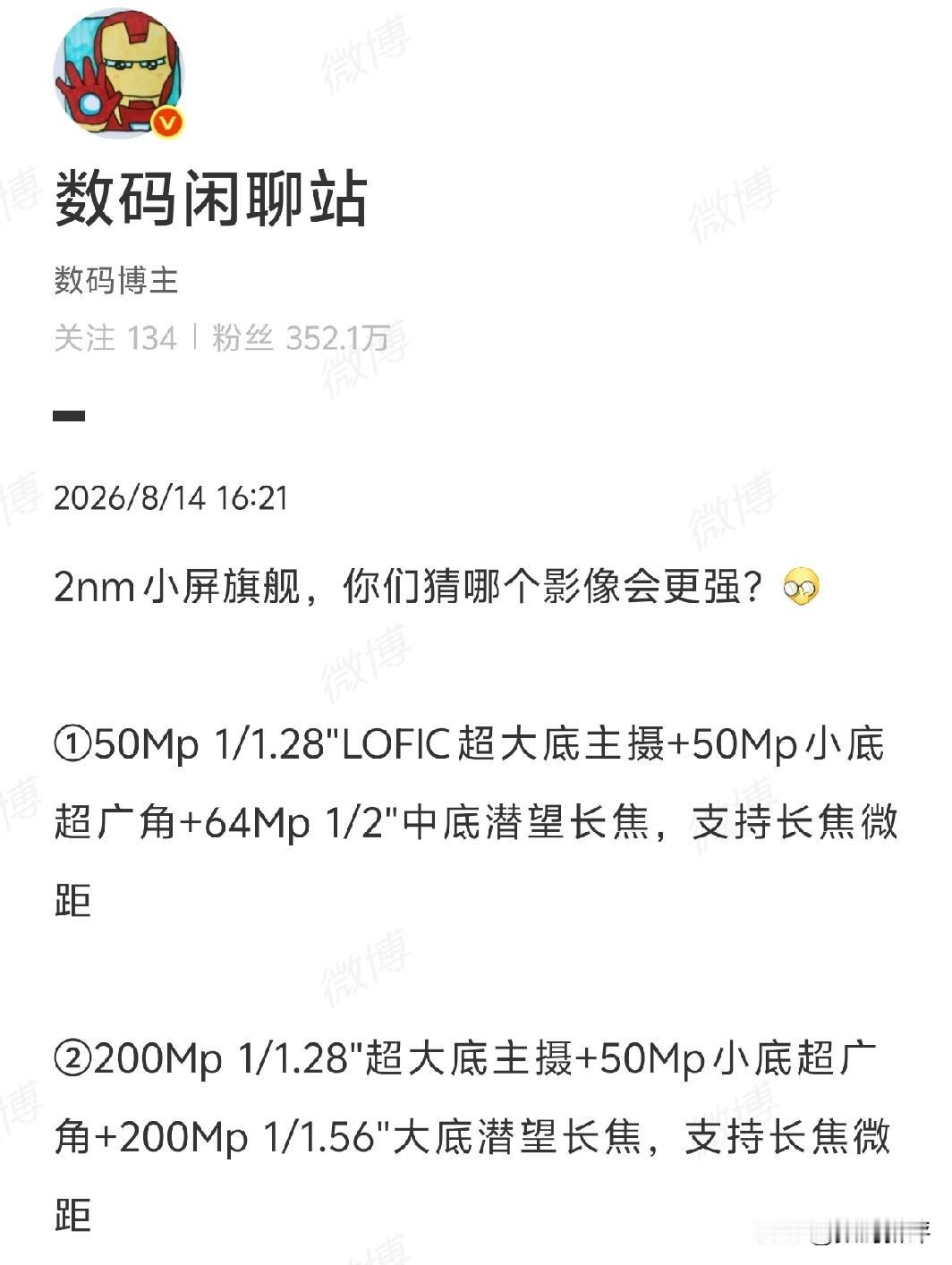 vivoX500Pro对比小米18Pro影像两个都是两亿像素主摄，1
