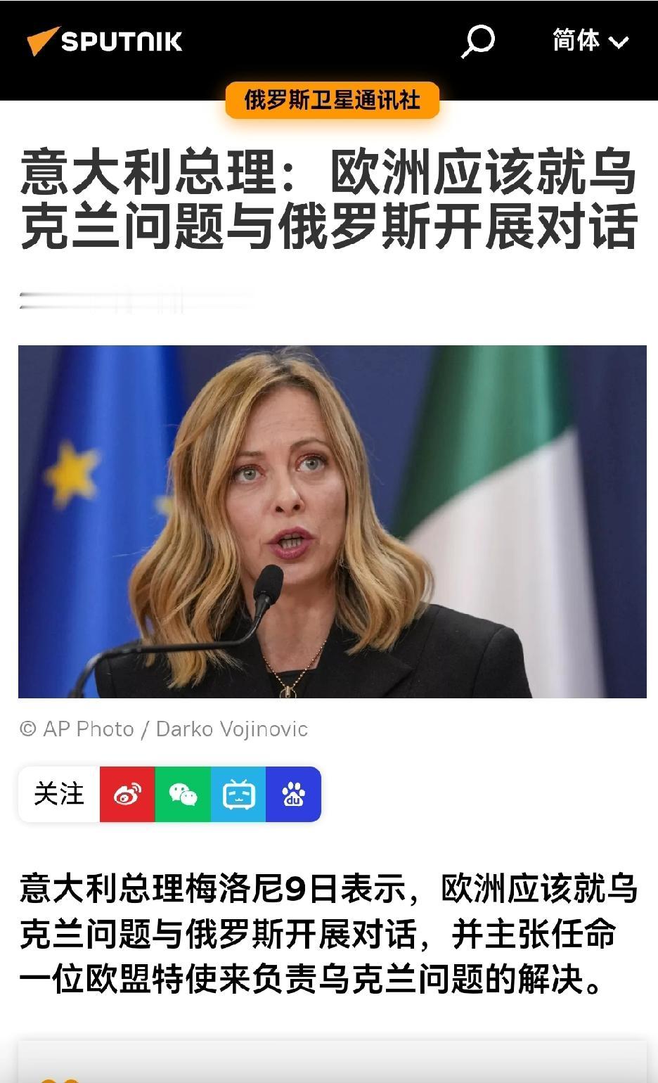 意大利过去如此，现在也如此。二战时纳粹德国的猪队友。