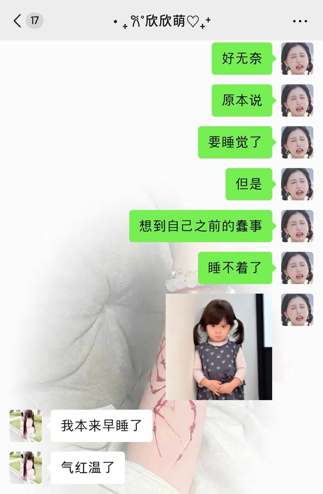 一个被气死一个被蠢到