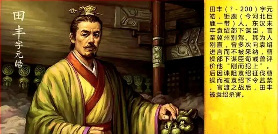 三国最惨双忠：一个被主公杀，一个被敌所杀，全因袁绍这一致命缺陷官渡之战前，