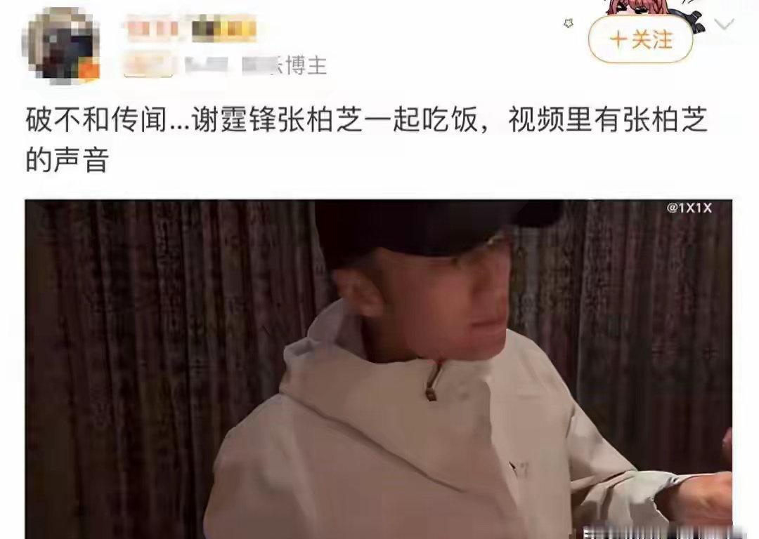 谢霆锋张柏芝被曝一起吃饭仅2月，王菲高调宣誓主权，体面没了​​​