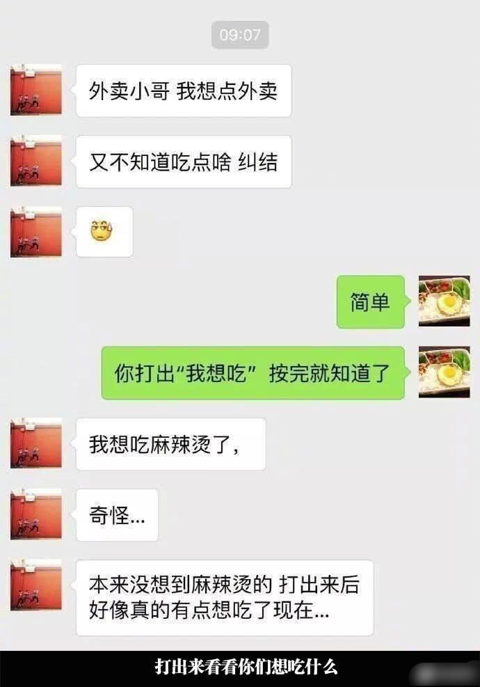 打出“我想吃”[滑稽笑][滑稽笑][滑稽笑]！！！​​​