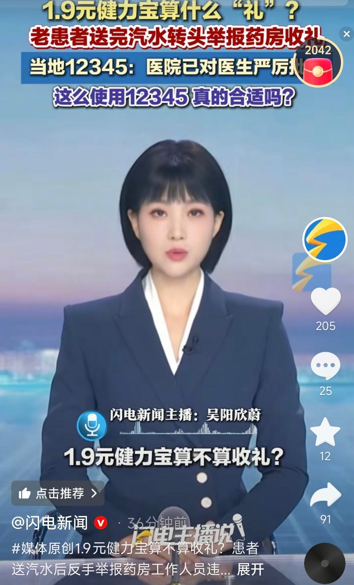 冤不冤！广东佛山，一名老病患到某医院复诊，顺手买了一罐1.9元的蜂蜜味汽水，塞给