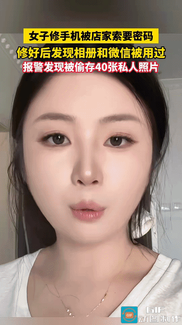 “防不胜防！”天津，一位漂亮女子去修手机，扔下手机就先离开了，不一会儿店家打电话