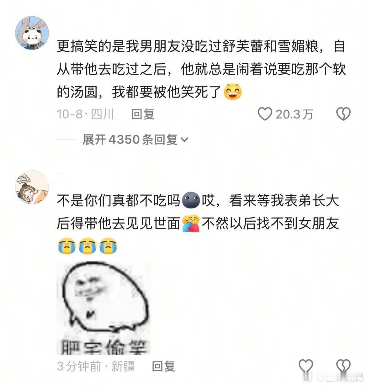 还以为男生不爱吃这些，原来是不知道啊​​​