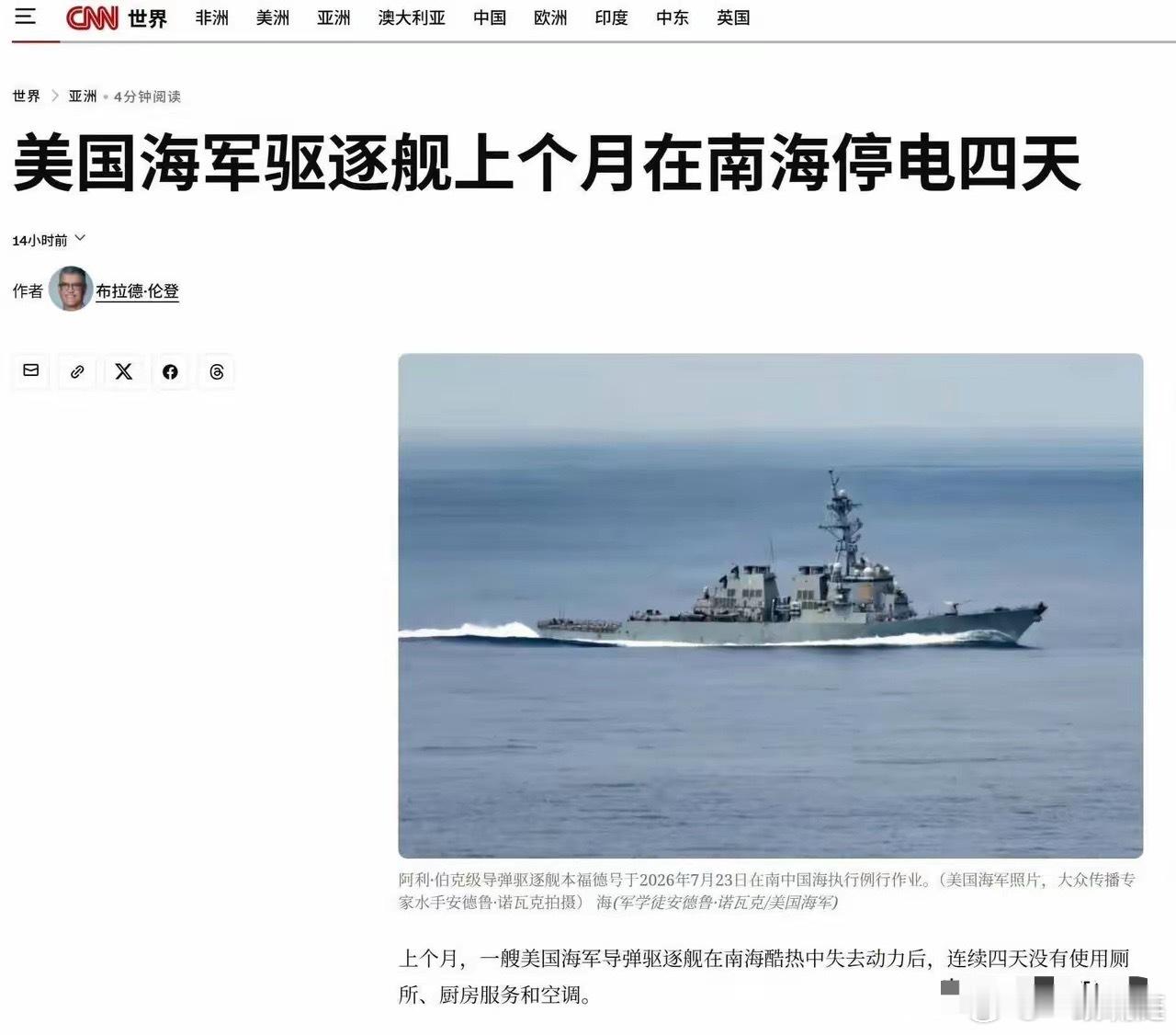 兔子：对他监视了一天，不知道他在黄岩岛附近海域停船同时又实施电磁静默/管制到底想