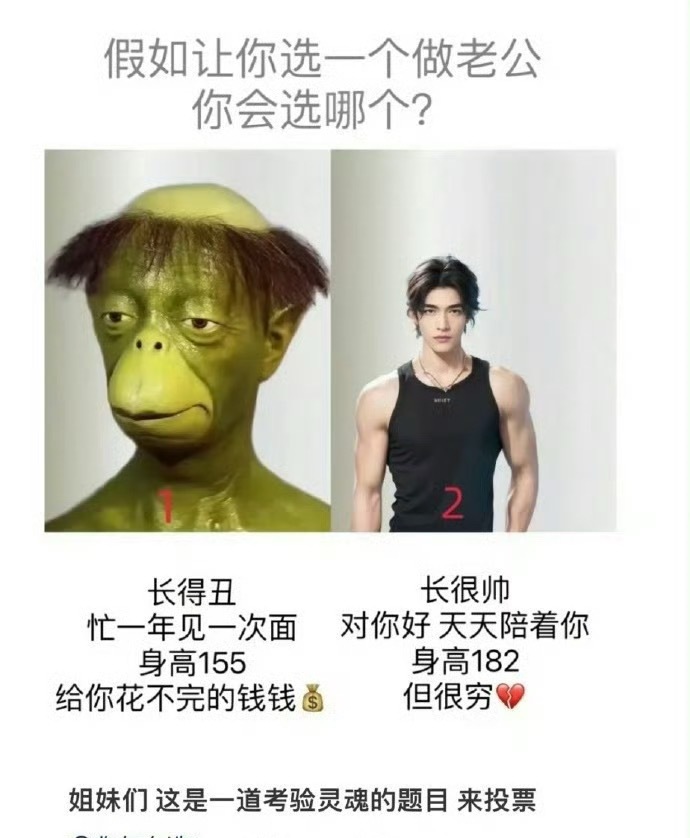 假如让你选一个当老公，你会怎么选？​[捂脸哭]​​​