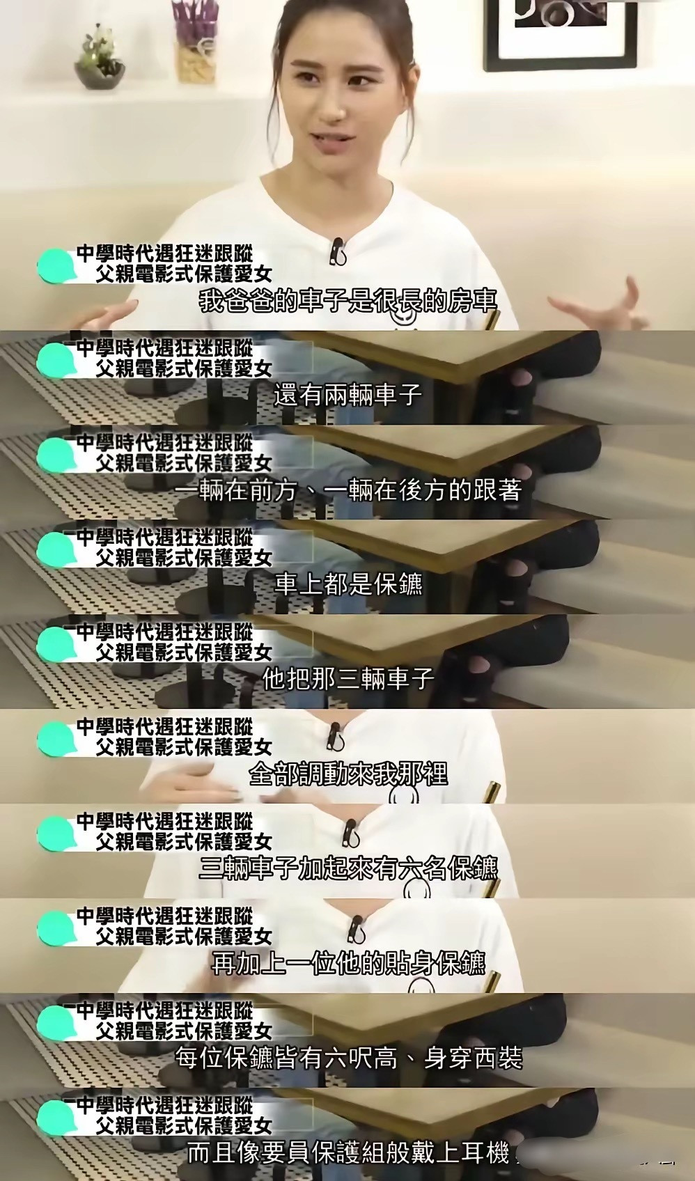 何超莲说：“我小时候跟同学到商场买东西，一个男生一直尾随我们，我想糟了，怎么办，