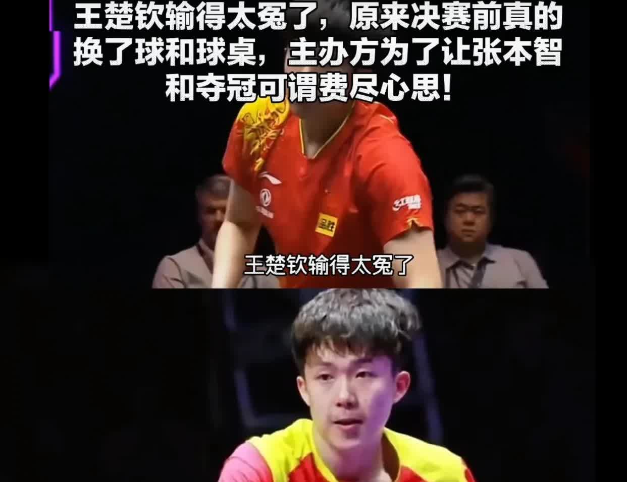网友都惊掉了下巴王楚钦输的太冤了！想不到小本子还有这一招原来决赛