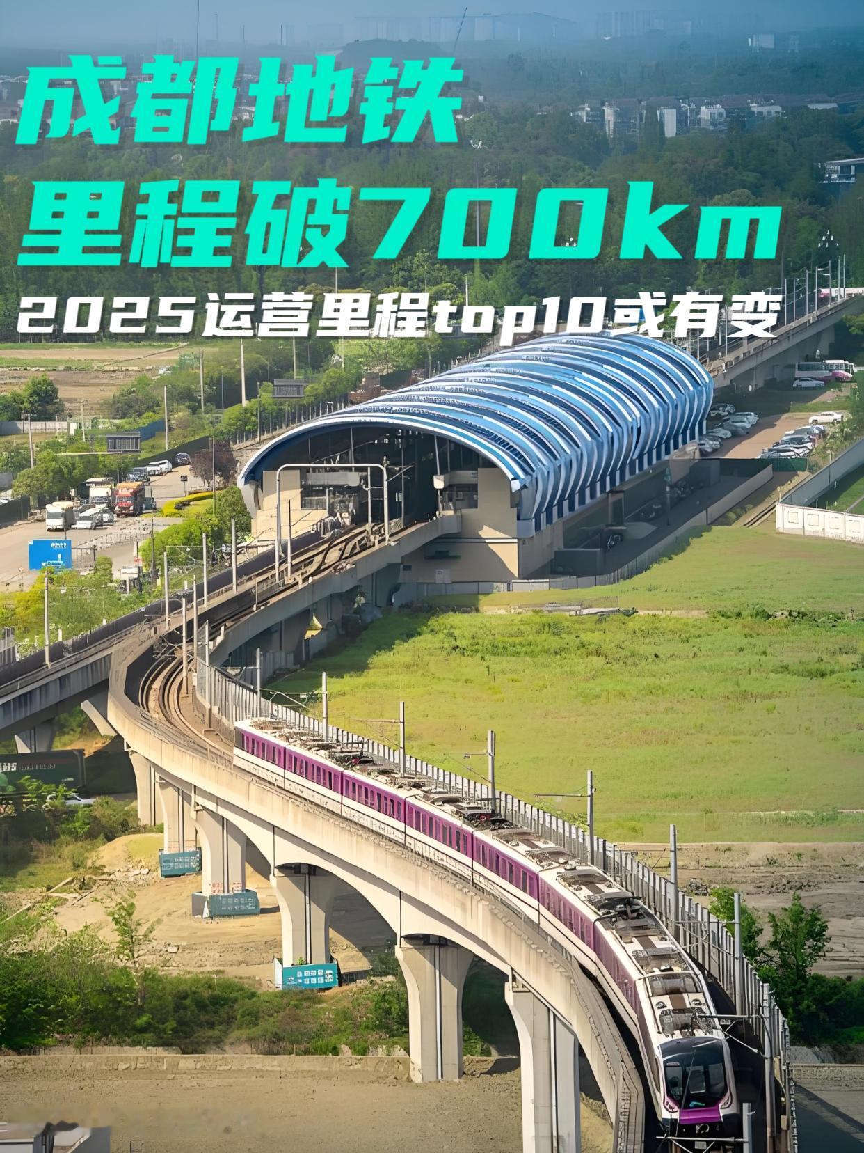 成都地铁里程超700公里，新站台🚉太漂亮今天成都地铁17号线二期10号