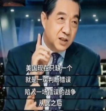 美国不是苏联！不要低估了美国开战的决心，现在它之所以没和中国开战，是因为还有资本