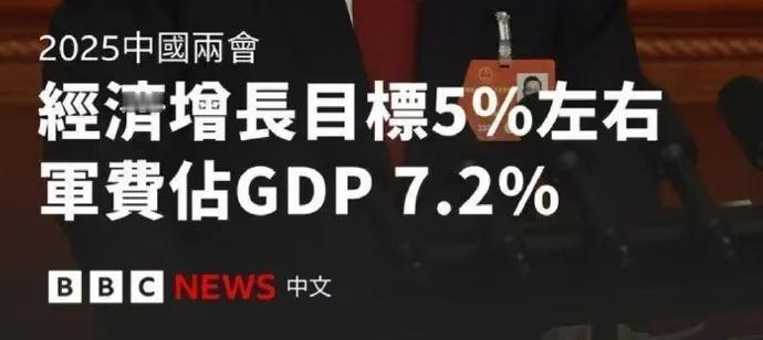 BBC不愧为“造谣公司”，看，它又在使坏了，新闻标题，报道中国时，故意打错中国军