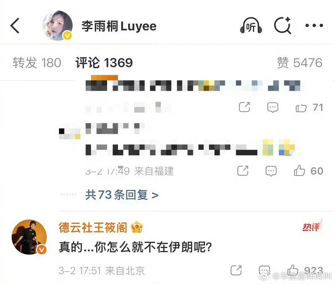 少开这种玩笑少站这种队