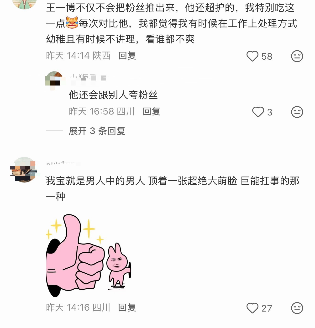 王一博博子遇事的态度一直都是无感歌词里写的那样：“没有事情过不去天塌了还有爱