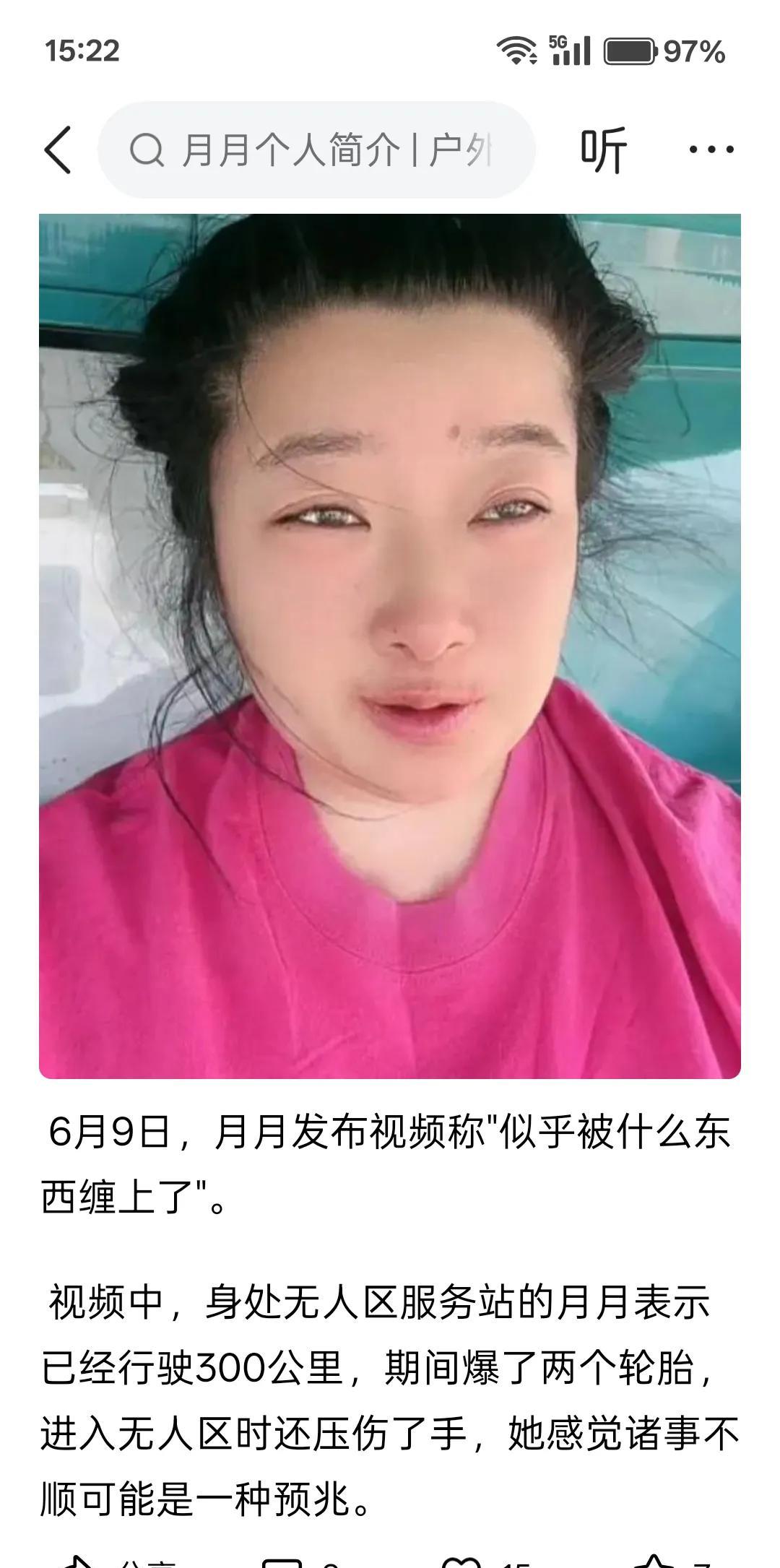 人要出事，事前往往有预兆，只是不容易引起人的注意而已！网红“户外月月”在抖音上