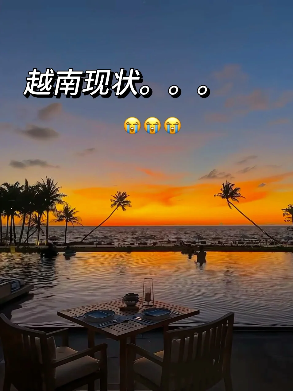 越南最新实况！😭😭酒店大跌已经杀疯了