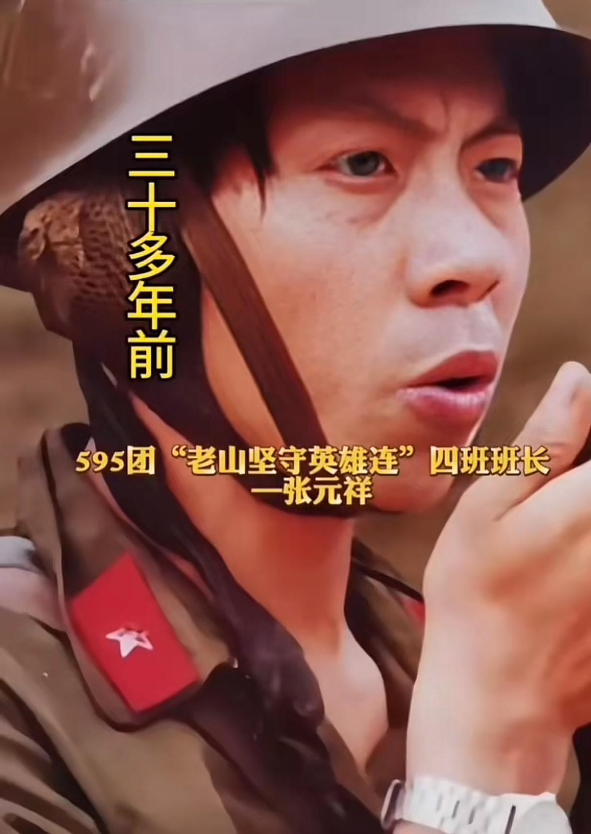 张元祥，1964年生于江苏宝应，1983年入伍，595团六连“老山坚守英雄连”四