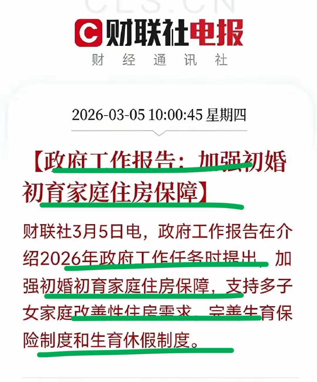救市，振兴房地产，但也要两手抓啊！你看，高层会议已经定调了；要想救市又要想保