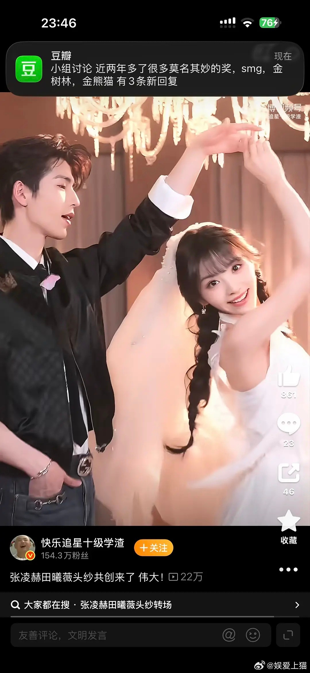 感觉田曦薇和张凌赫真的没有CP感诶