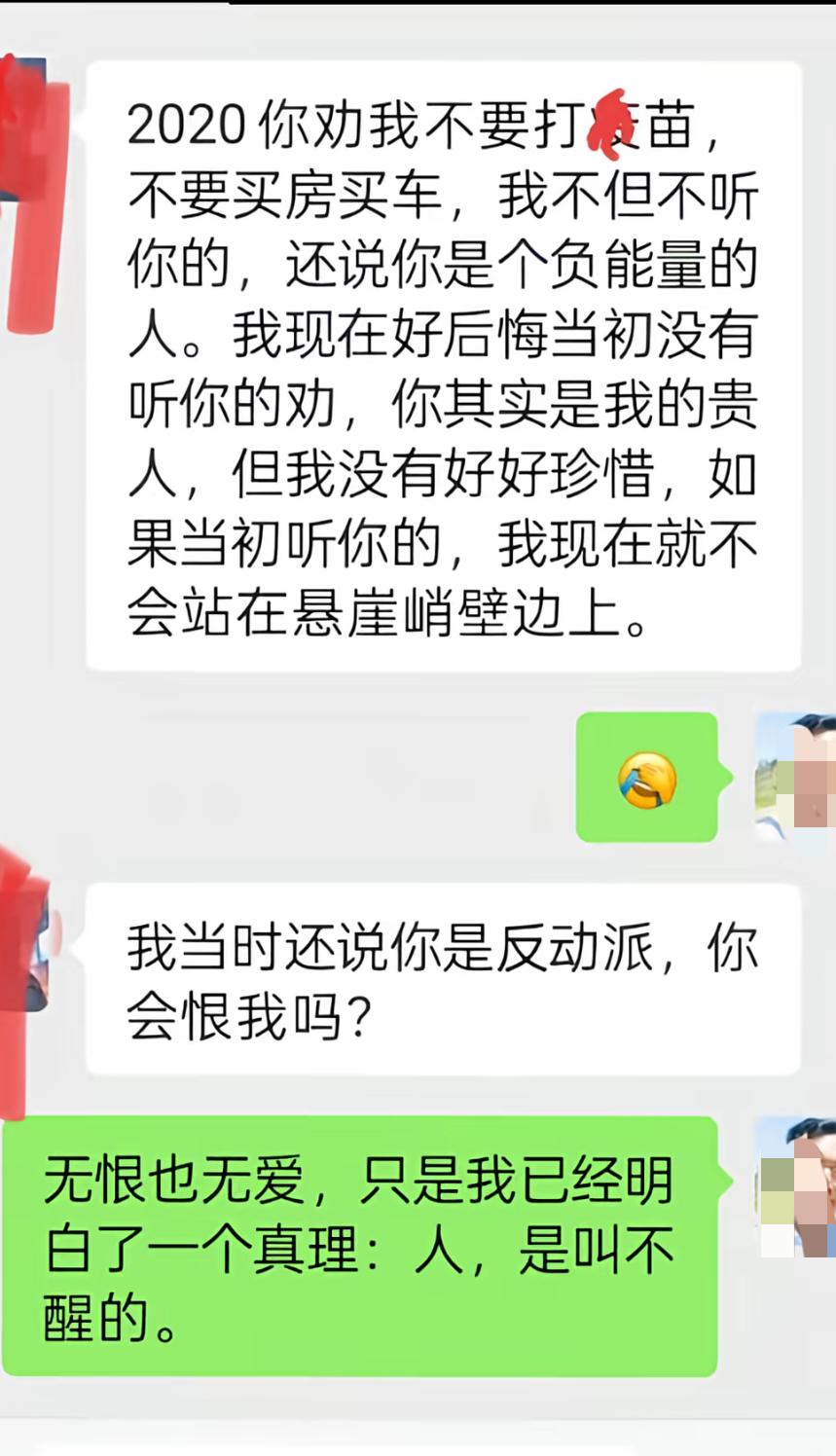 特别能理解这位老师，你告诉某些人残酷的真相，他会说你是负能量，你告诉他经济的现状