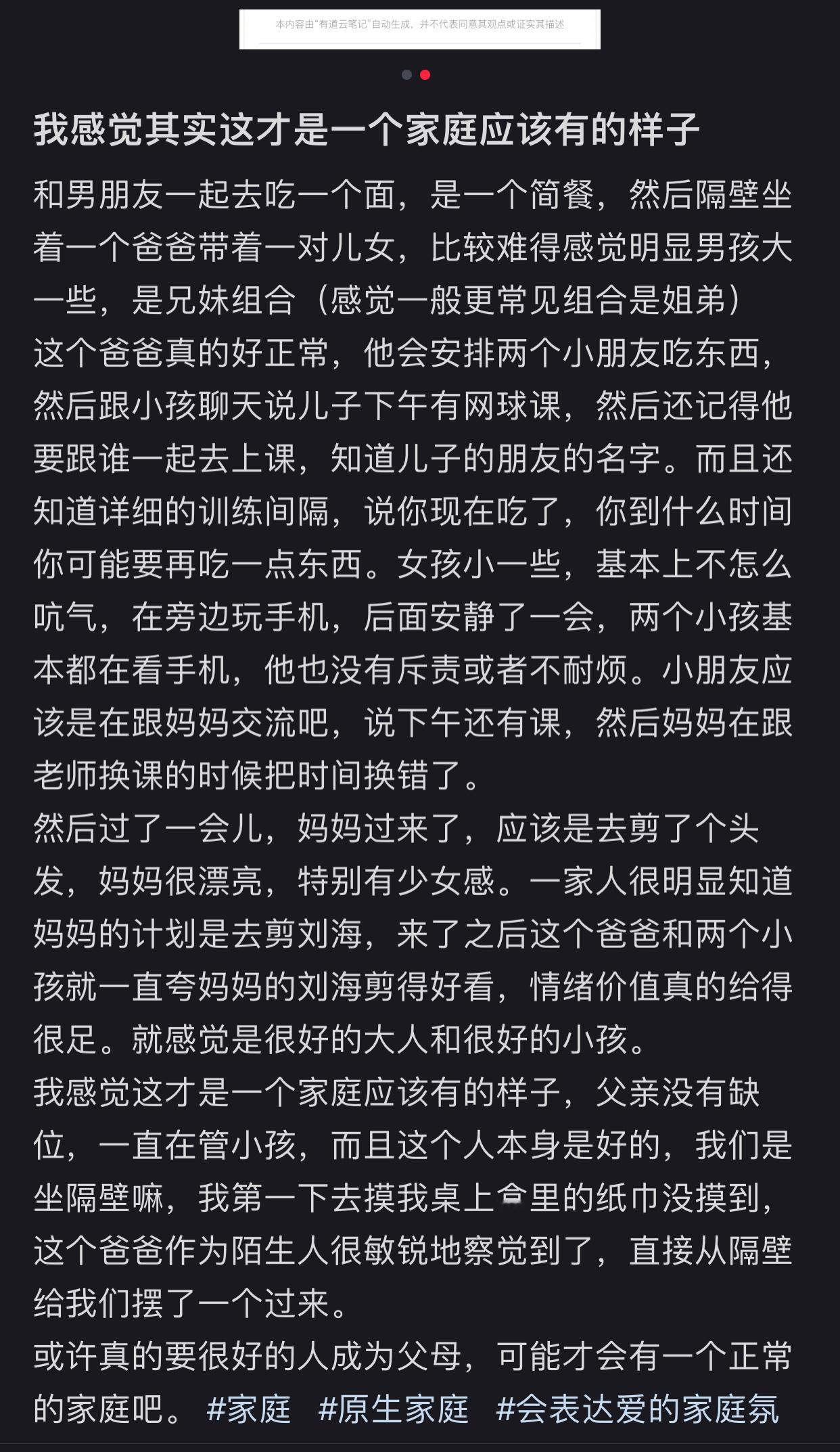 其实这才是一个家庭该有的样子​​​