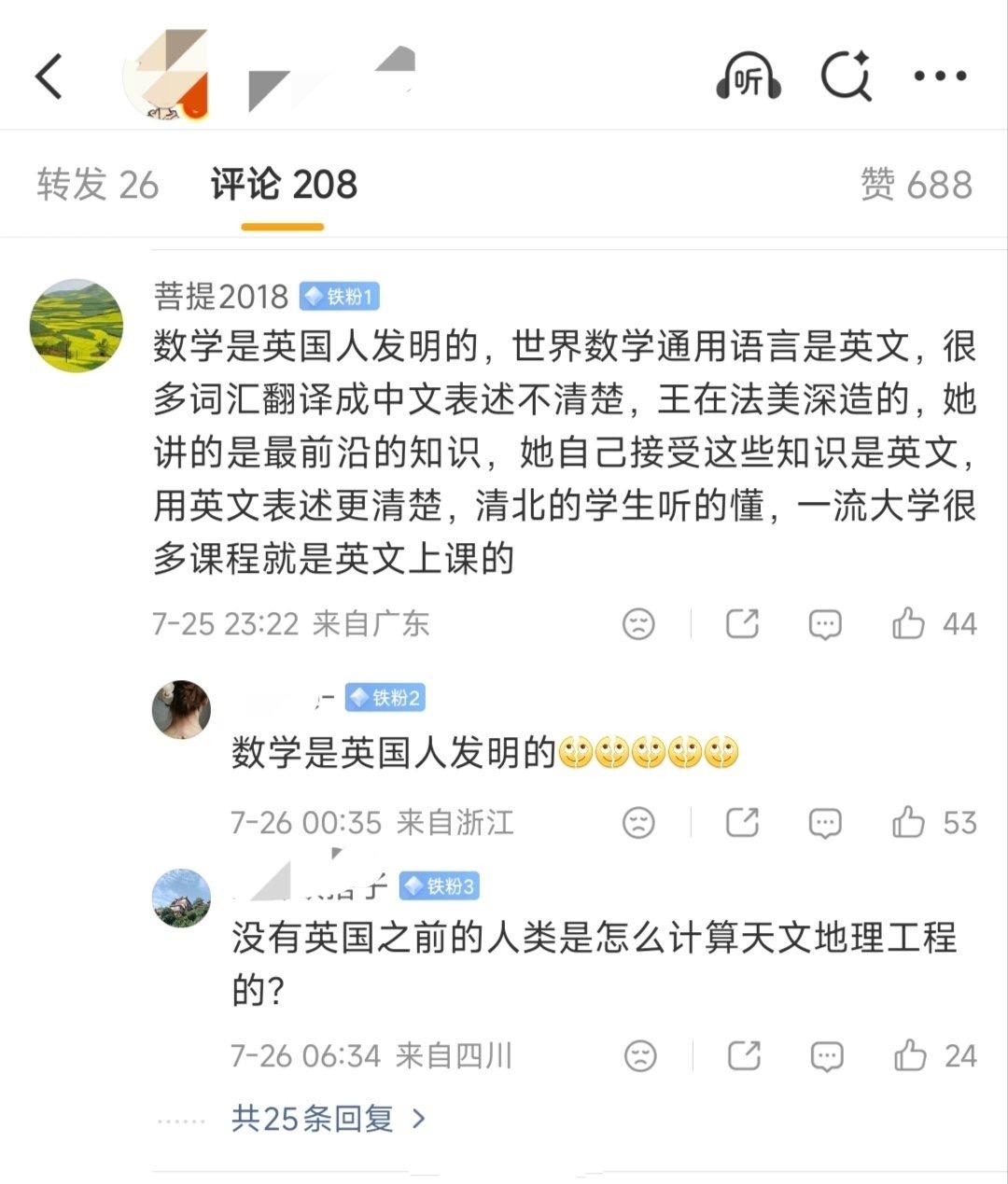 数学是英国人发明的？那我们出土的九九乘法表是什么？ 西方文明一大半都是抄的咱
