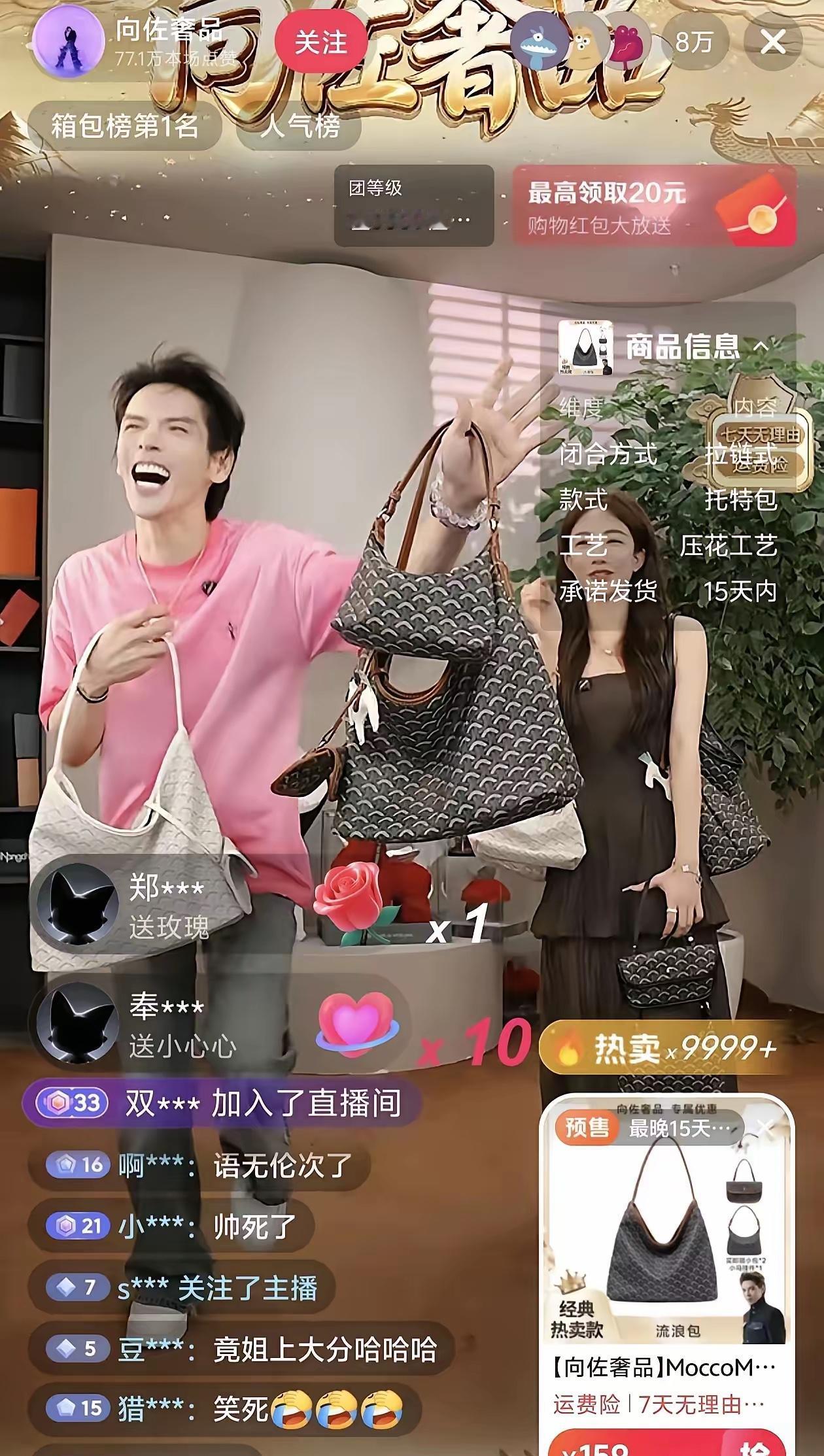 放下伪装后的向佐反倒彻底打开了局面早前向佐总靠各种博眼球的方式吸流量，换来