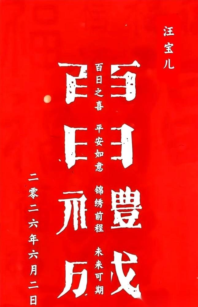 传闻里沸反盈天的百日宴，真拉开序幕，镜头里却一片安静。700平的客厅，只听得见