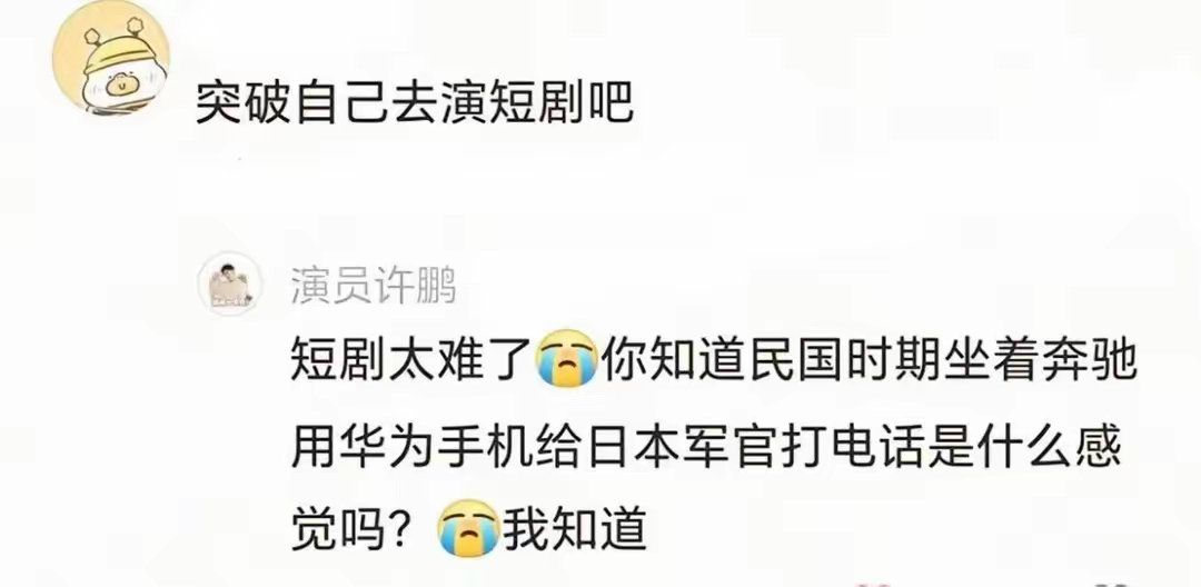 原来短剧演多了也会烦，霸道总裁也逃不过吐槽​​​