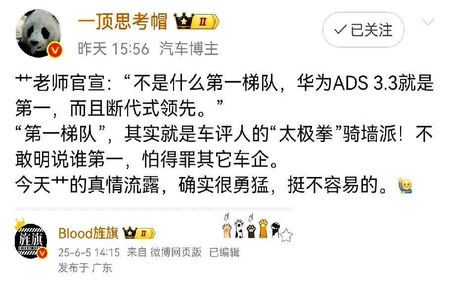某大V:华为的智驾就是断代领先，是第一，不是什么第一梯队！说到这儿，其实