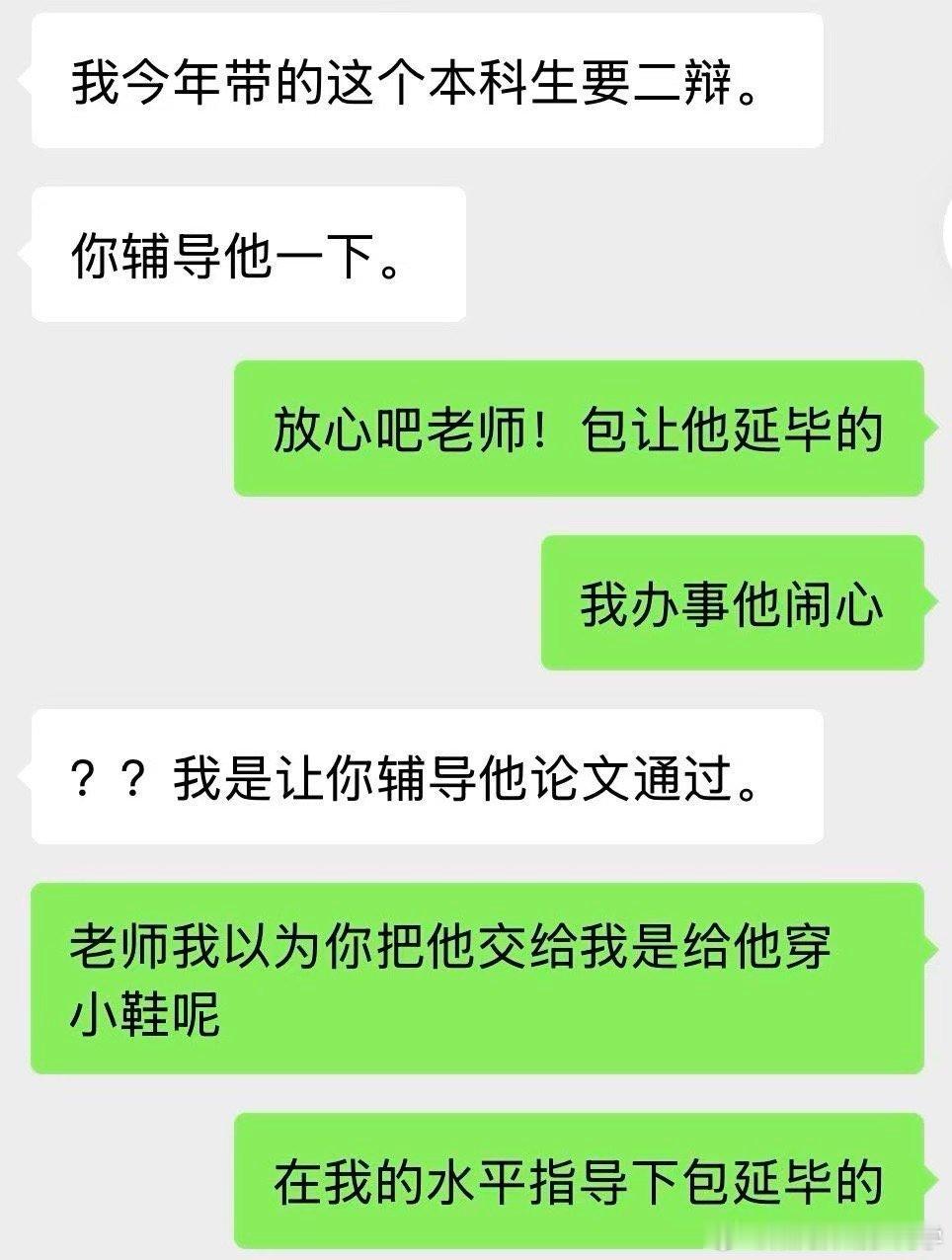 导师我们这样装疯卖傻真的能毕业吗