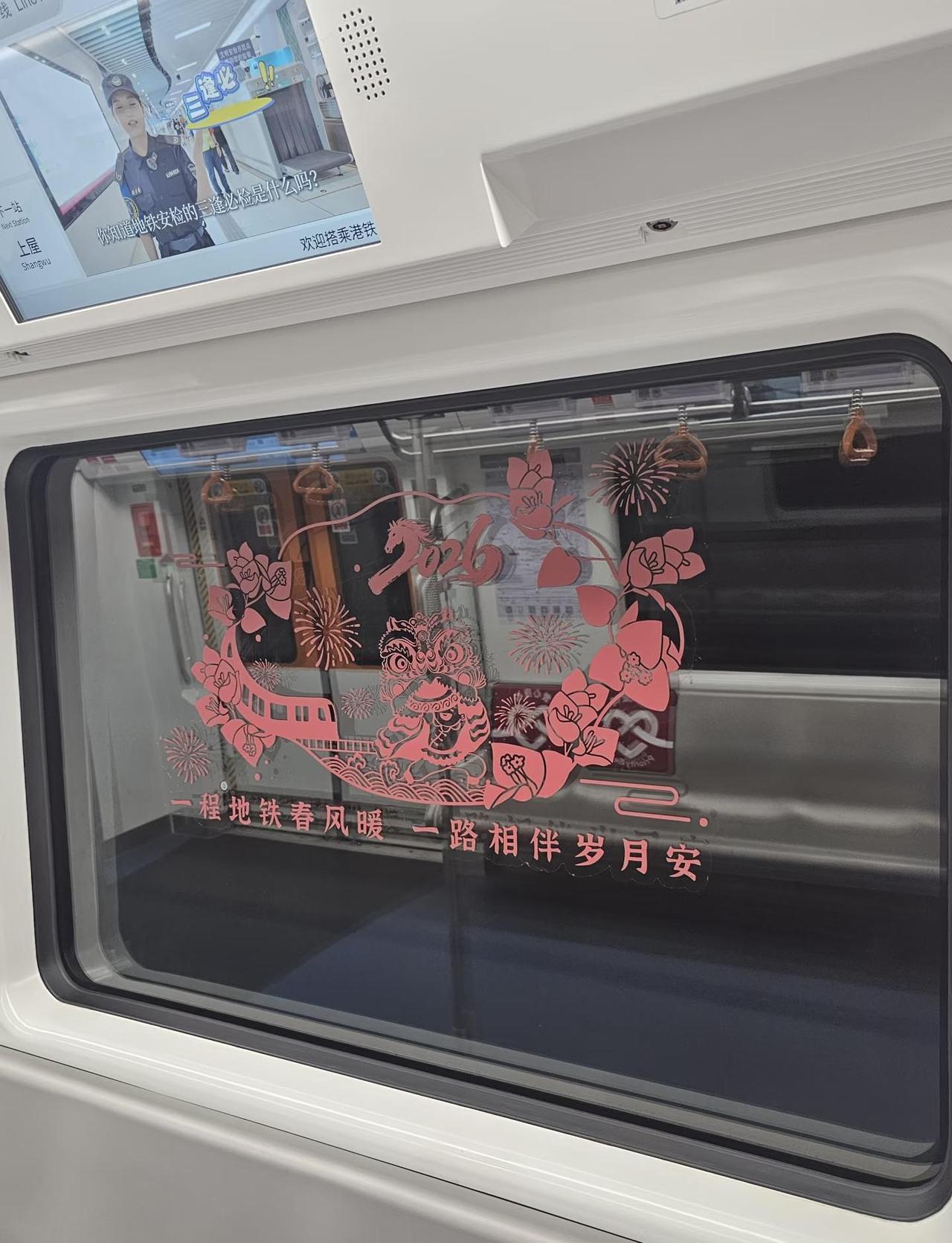 还得是深圳，过年地铁都贴窗花地铁里的人间万象贴春联轨道交通地铁深圳地铁