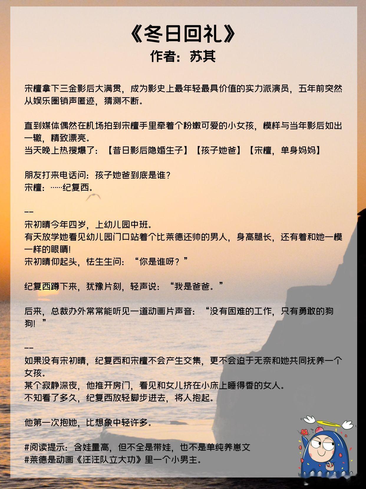 推文小说推文小说推荐言情小说推荐高甜言情推荐📚