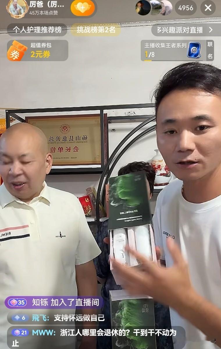 晚上又是割一波韭菜，没想到厉怀远不仅助农好，卖染发膏也是这么厉害。他全程不要太熟