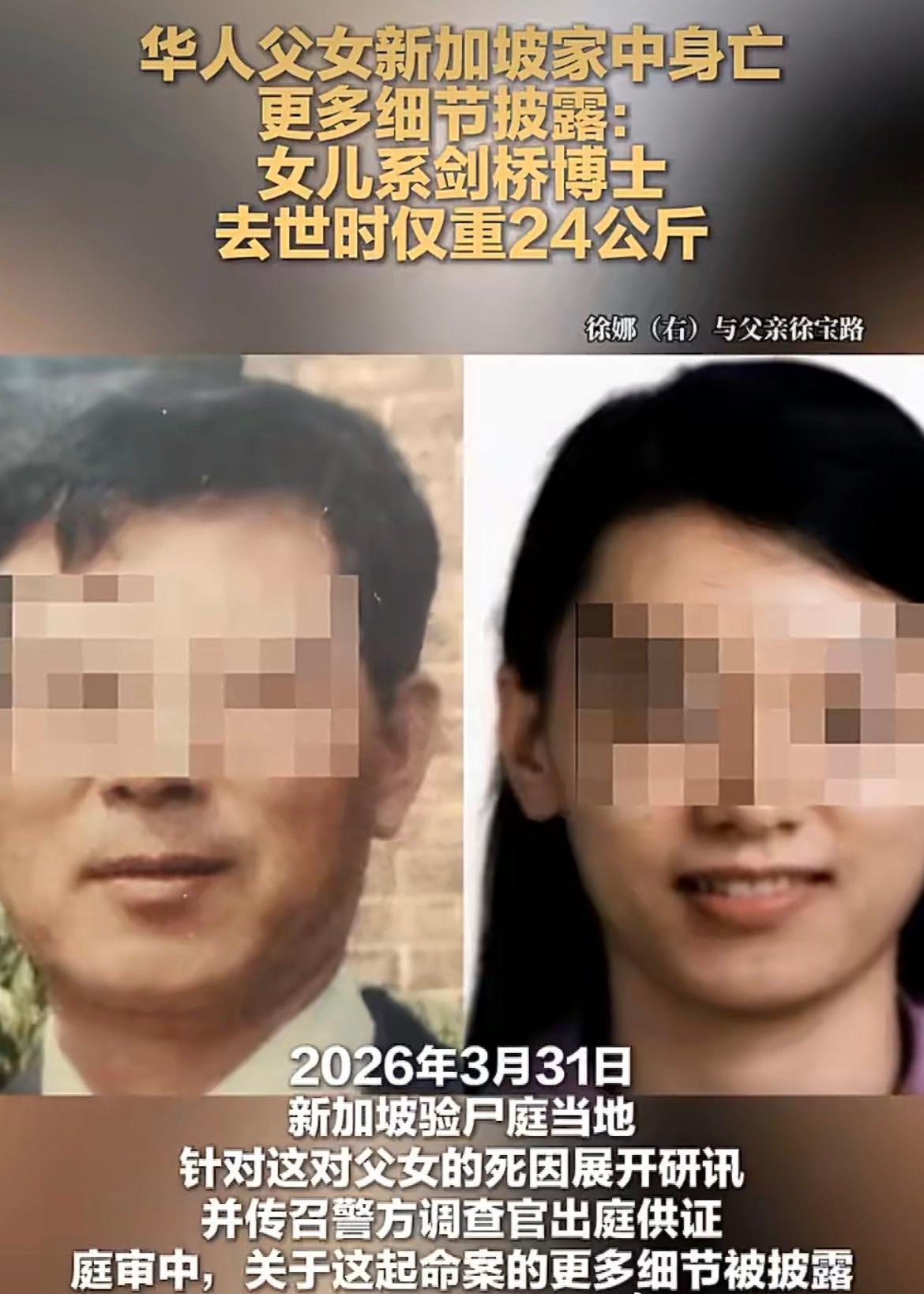 2025年10月的时候，新加坡盛港的一户人家，楼下邻居发现天花板一直渗血水，味道