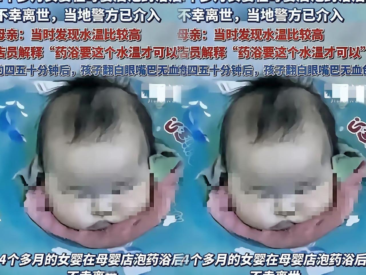 四个月宝宝药浴遭罪！水温高还泡四五十分钟，这哪是护理是坑娃！妈妈都察觉