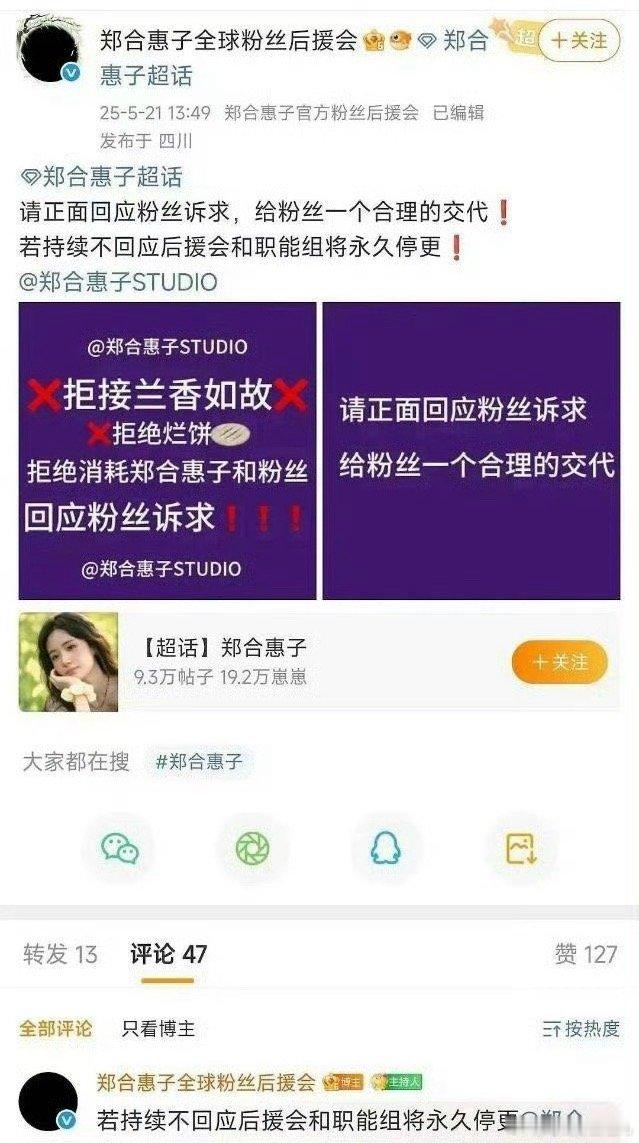 郑合惠子粉丝在拒《兰香如故》的女配角色？这剧主演是谭松韵刘学义，为啥要拒啊？现在