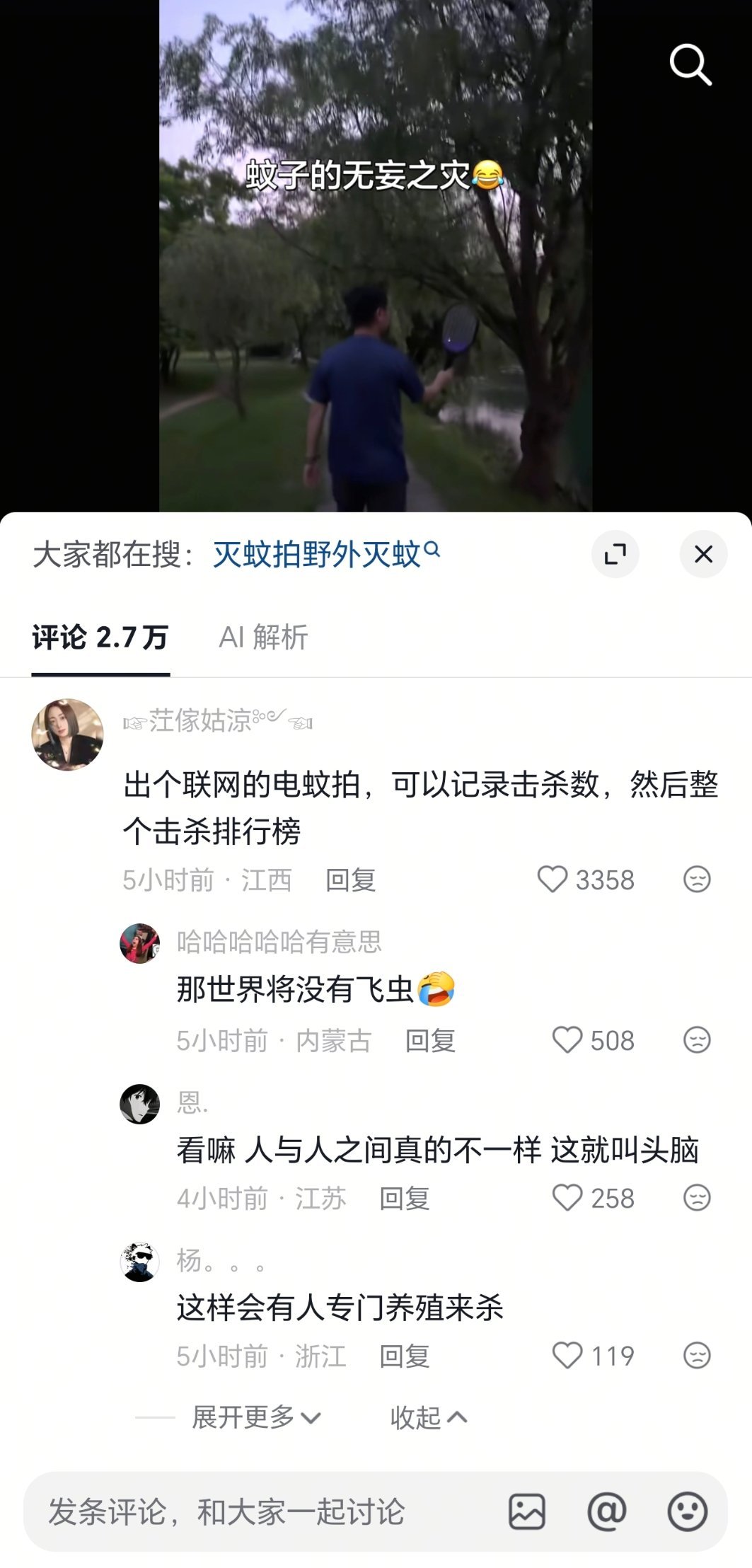古希腊掌管蚊子的神