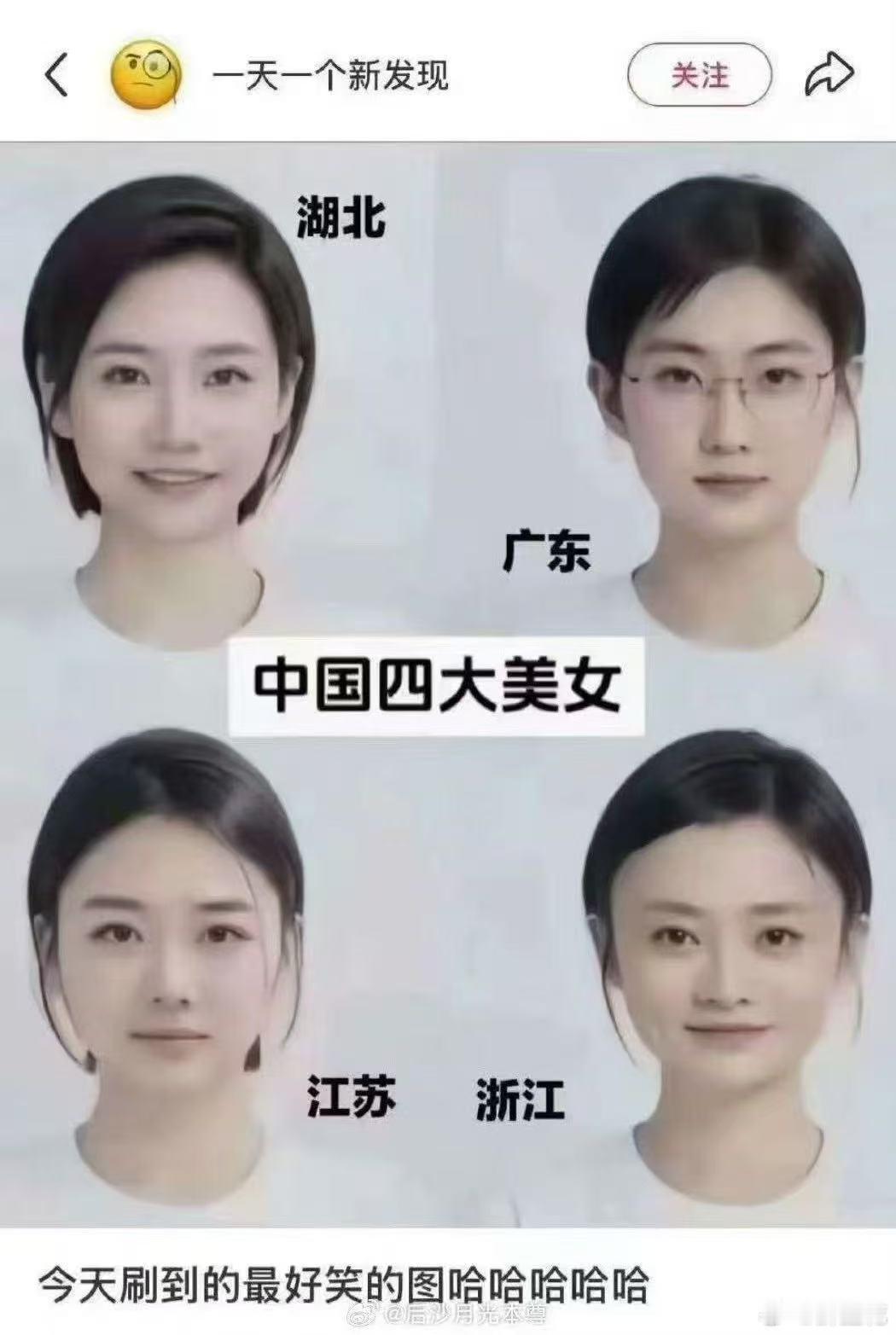 中国四大美女，有一说一，哪个你最钟意？[捂脸哭][捂脸哭][捂脸哭]​​​