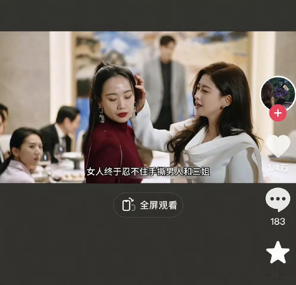 我觉得是特意设置的，最近几年打小三剧，小三好像都很那啥，目的是为了让网友更加谴责