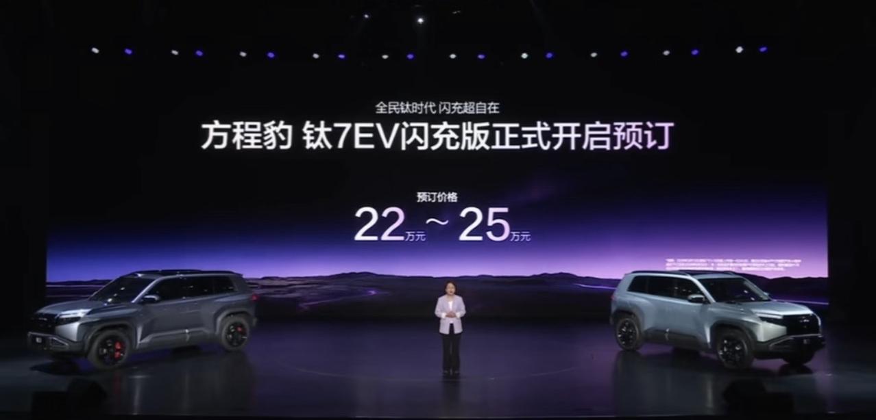 钛7的EV和DMI6.0闪充版预售22-25万了零百加速：4.5s混动系统：