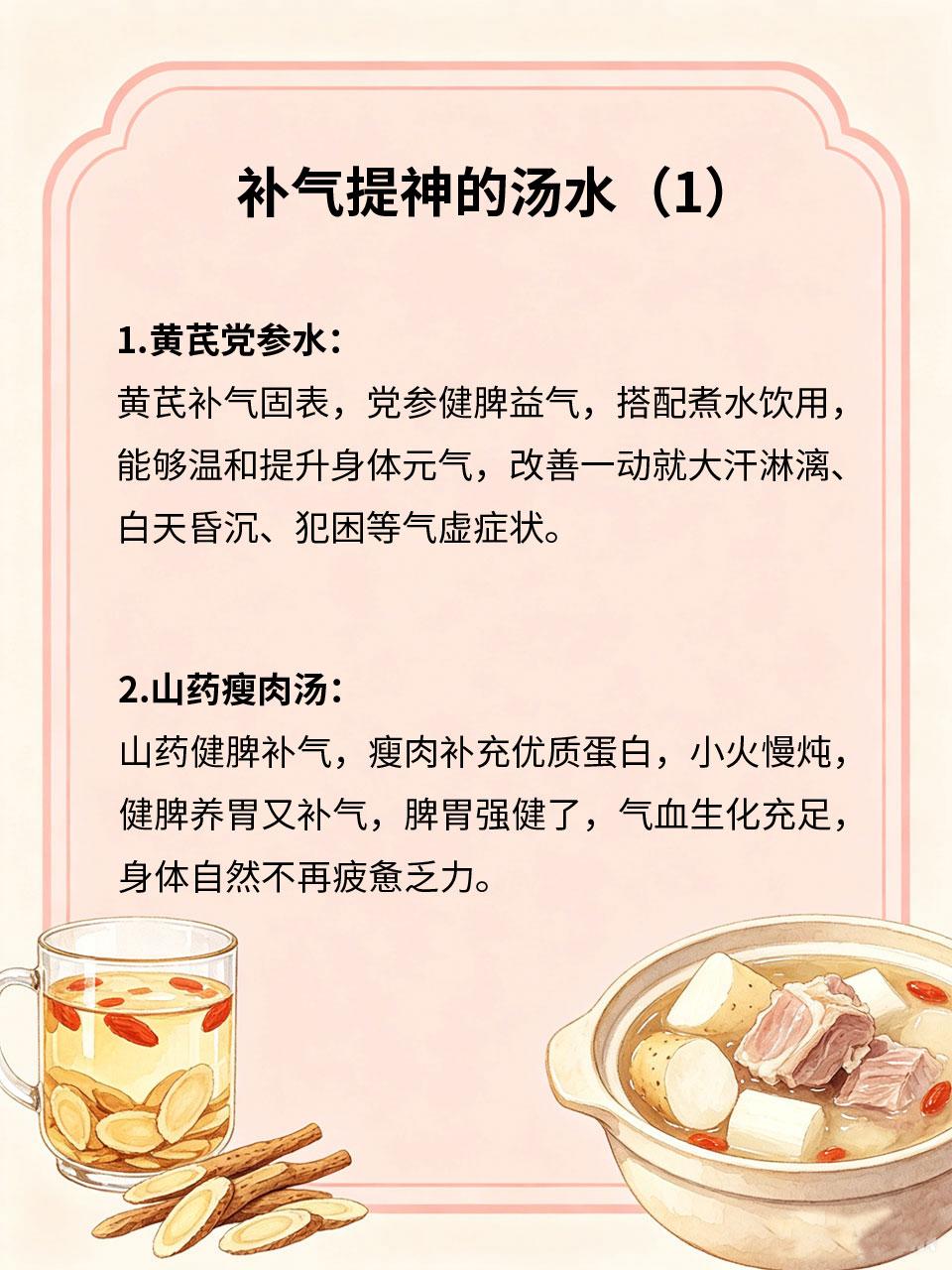 气虚易累总犯困，简单汤水补足精气神经常久坐不动、出汗过多、长期熬夜，会损伤人体
