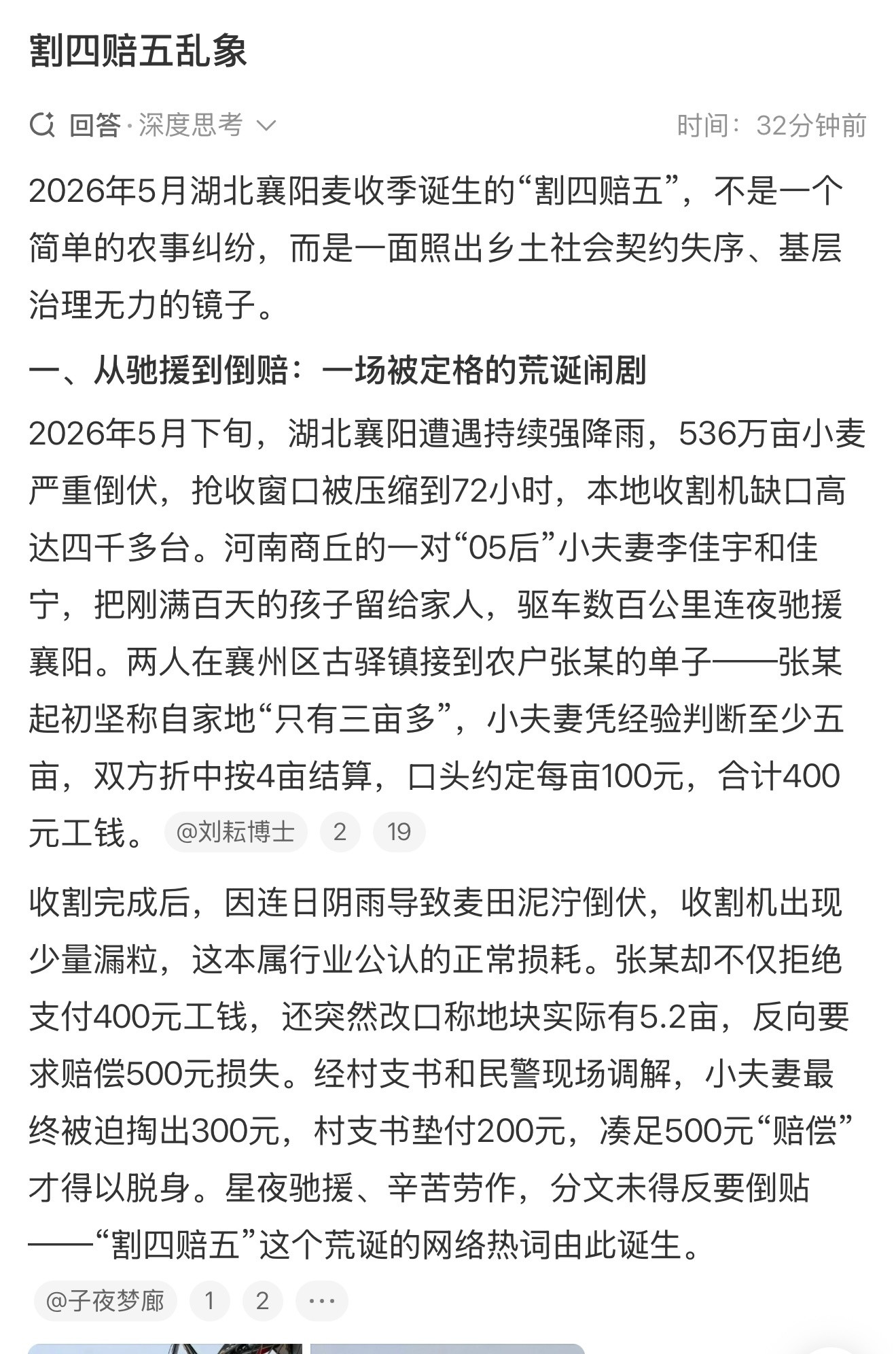 割四赔五乱象前几天新闻看到了，当时就迷惑，这不得处罚一下，它下次还敢呀。还是违法