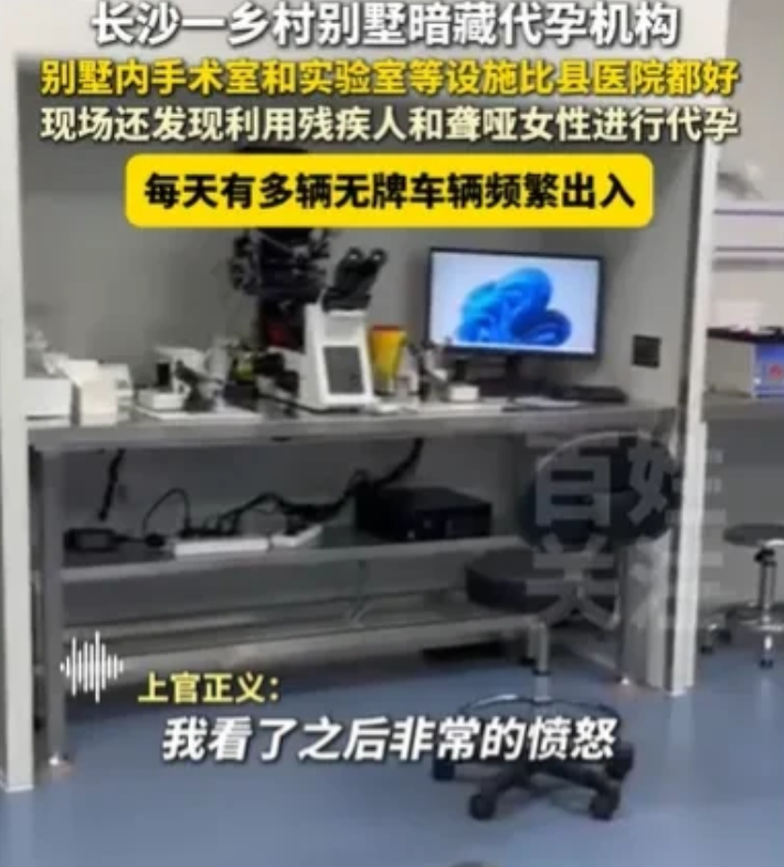 湖南长沙，男子在一栋豪华的别墅外，蹲守数日，发现有无牌的汽车进出，有大量的女子进