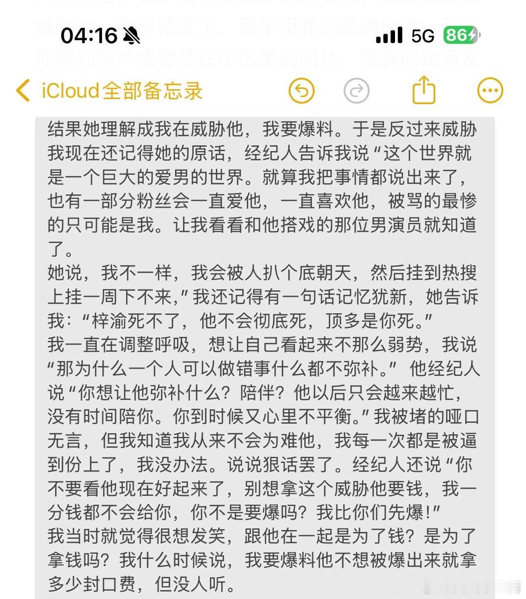 梓渝女朋友梓渝出轨梓渝女朋友称：梓渝经纪人跟她说，这个世界就是一个爱男