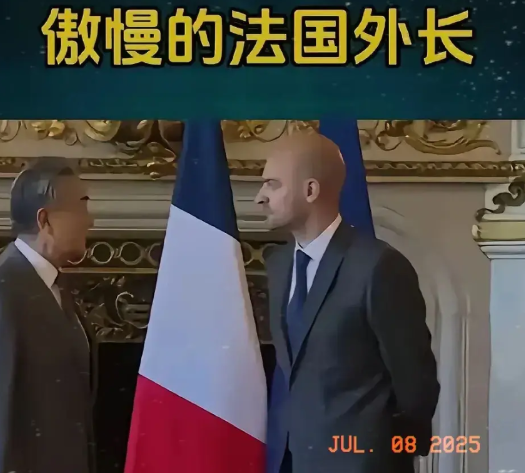 法国外长这双手背在身后的样子，哪有半点国际礼仪？说轻了是没规矩，说重了，这姿态简